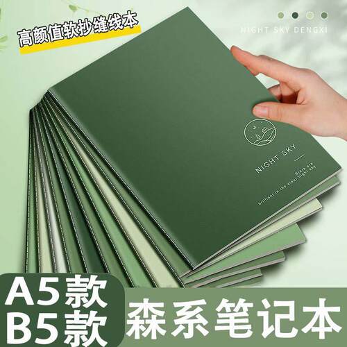Back-to-School Season Forest Style Simple Notebook B5 Large