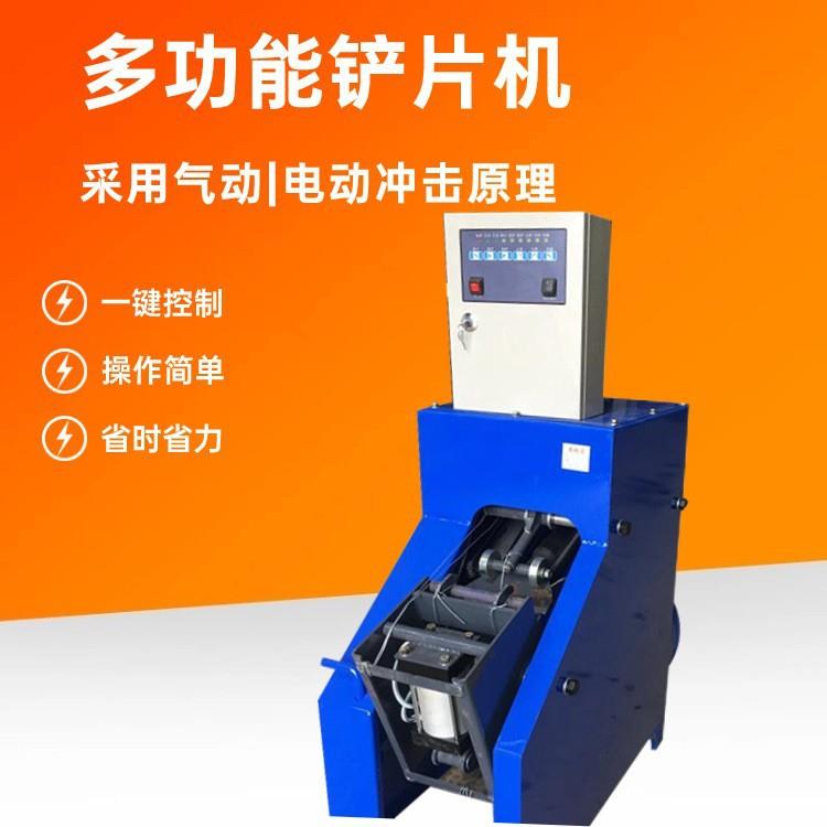 电气结合铲片机汽车刹车片剔除机制动蹄片剃片机一键式控制