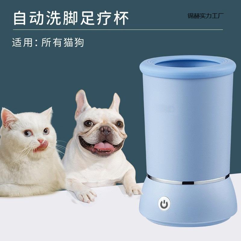 宠物洗脚杯智能全自动狗狗猫咪清洁爪子清洁宠物清洁仪器