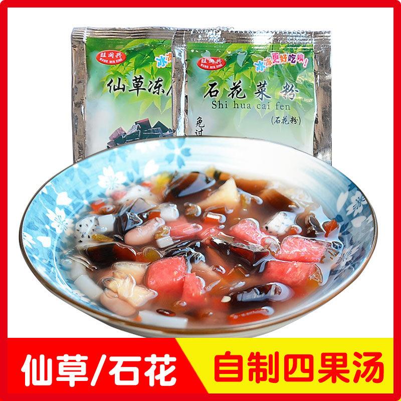 仙草粉石花粉膏旺闽兴四果汤配料奶茶原料烧仙草小吃烧仙草白凉粉