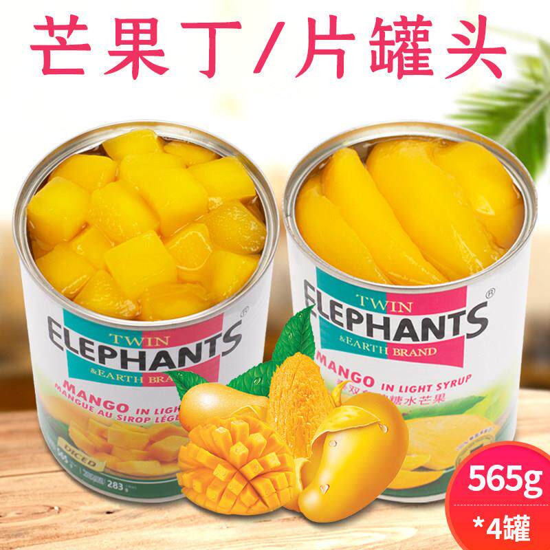 芒果丁商用565g*4罐装杨枝甘露果酱奶茶店专用双象芒果芒果泥罐头