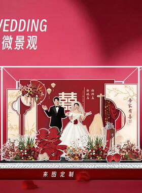 【四喜】送好朋友的结婚礼物微景观摆件送新娘新人订婚亚克力定制