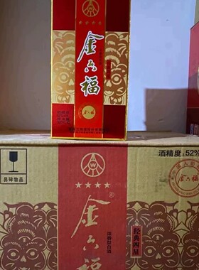 【一箱六瓶】2016年52度金六福经典四星500ml 浓香型