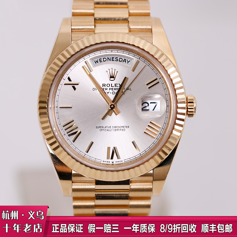 [9.8新/盒证]劳力士星期日历型18k黄金自动机械手表男228238