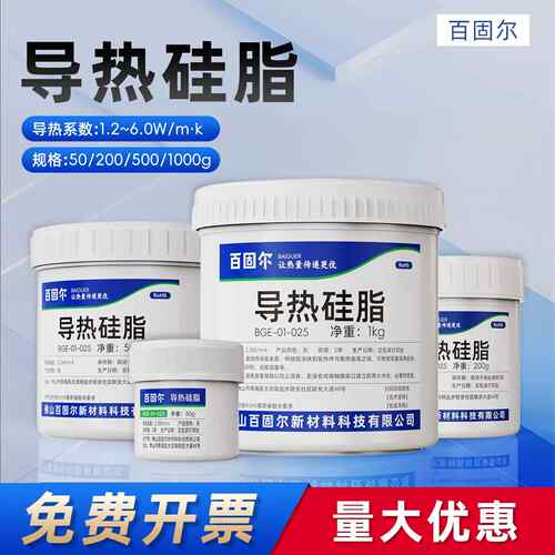 硅脂CPU导热膏耐高温散热硅胶显卡笔记本电脑电磁炉专用导热硅脂