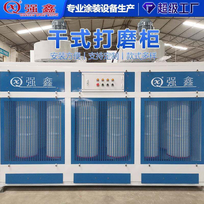 干式打磨吸尘柜干式脉冲式吸尘柜木工家具厂干式脉冲除尘柜打磨柜