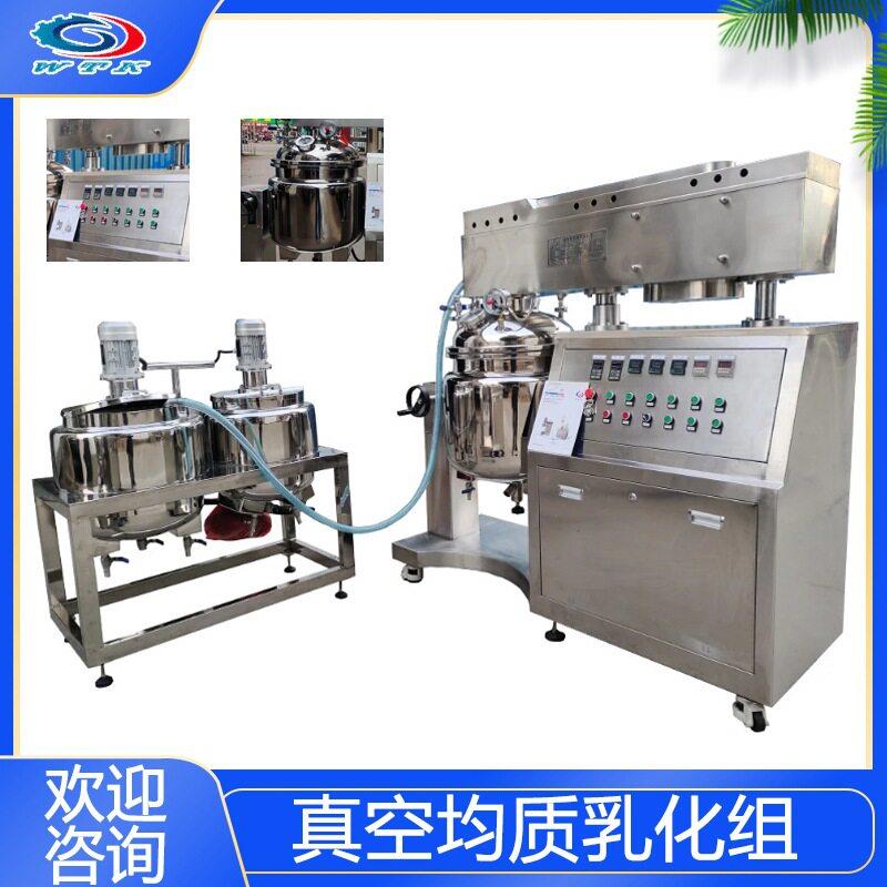 100剪切真空均质乳化机沐浴露化妆品洗发水胶水巧克力食品设备