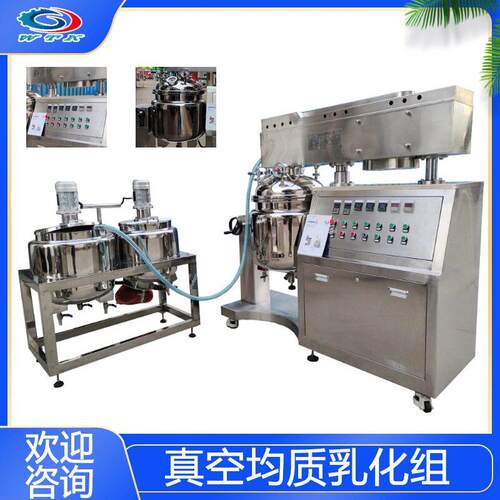 100剪切真空均质乳化机沐浴露化妆品洗发水胶水巧克力食品设备