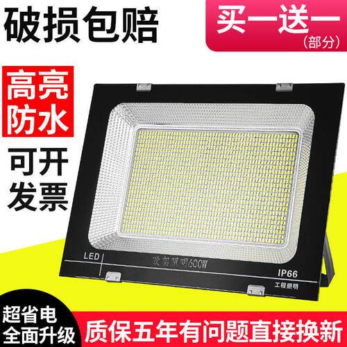 LED投光灯户外防水工业工程工厂房工地室外照明探照射灯庭院路灯