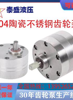CB-B1.6/2.5 4 6 10 1.6/25陶瓷不锈钢耐磨耐酸碱齿轮泵树脂泵水A