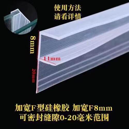 密封条淋浴房防撞条硅胶硅胶条
