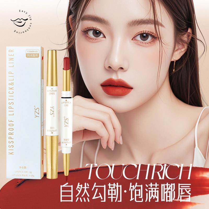 【官方正品】双头口红唇线笔不沾杯不掉色保湿滋润显白防水不脱色