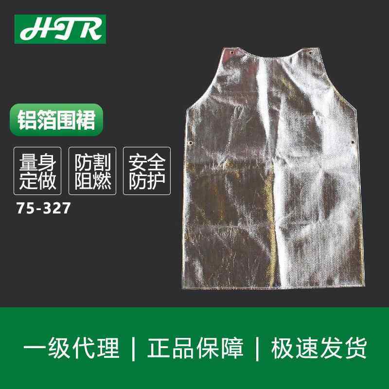 海太尔 铝箔围裙75-327