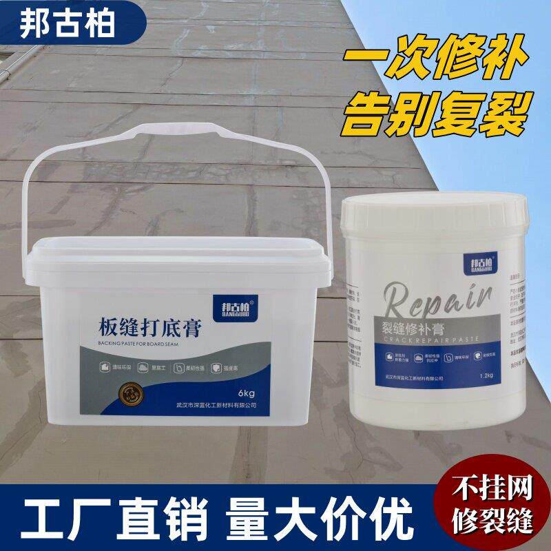 外墙墙体裂缝修补膏墙体开裂沉降裂缝修覆白色抗裂强力纤维补墙膏