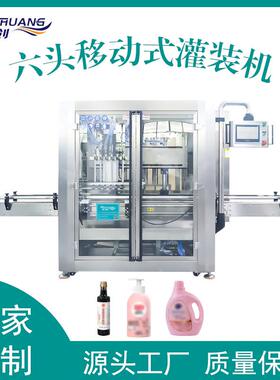 500ml瓶装水矿泉水六头移动式灌装机香水白酒蜂蜜液体膏体灌装机