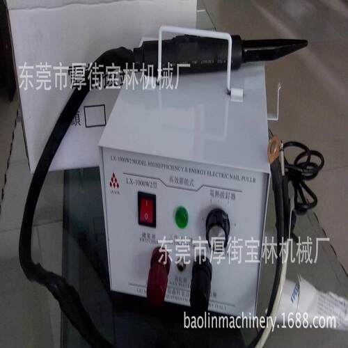 厂家直销全新鞋子电热拔针机电热起钉BL-523H拔钉神器直营