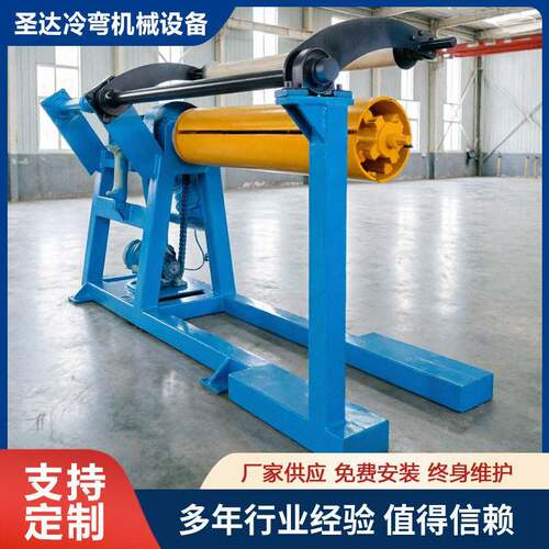 定制全自动金属开卷机钢带收卷机重型卷料放料架油压重型材料架