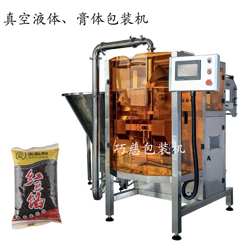 珍珠奶茶灌装机巧慈全自动液体颗粒混合包装机火锅底料包装机