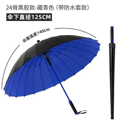 新款24骨超大6骨人雨伞商动务直双柄汽车加固暴风伞加粗黑胶长1柄