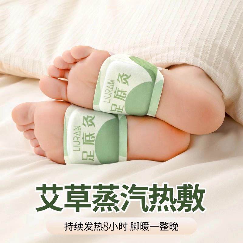 次日达暖足贴草去湿气助睡眠驱寒脚艾底发热正品神冬季自女生暖脚