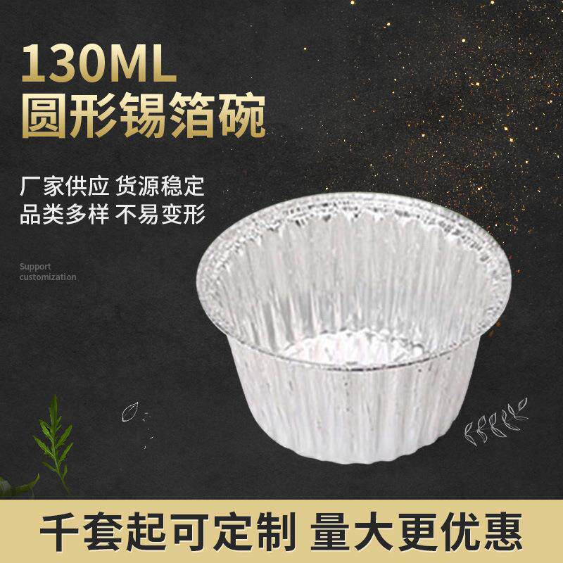 锡纸碗花甲粉锡纸盒烤脑花锡箔碗烧烤碗铝箔盒烤鸡蛋餐盒打包碗