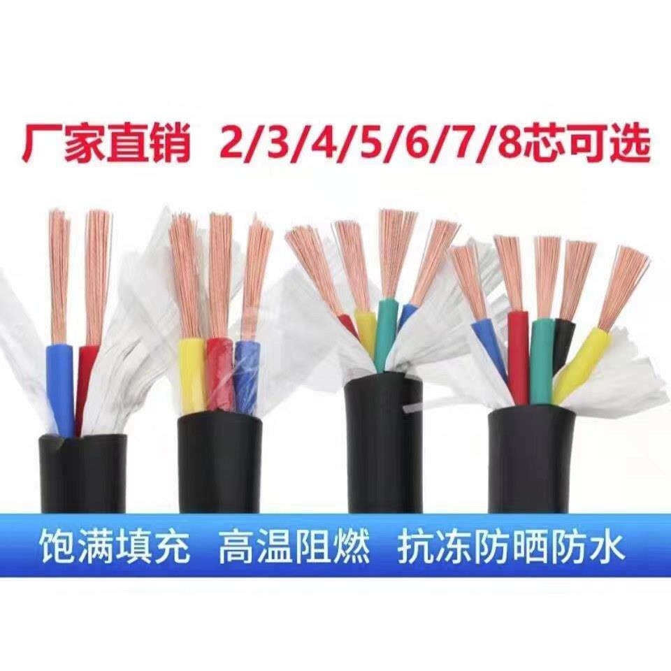 纯铜芯RVV护套线2芯3芯4芯5芯6芯电源线0.5/0.75平方讯号线