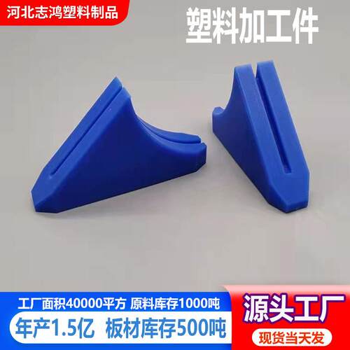 聚乙烯异形件pe导向件垫块滑块hdpe自润滑机械零部件pe异形件
