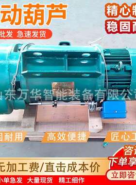 矿用防爆环链电动葫芦 远程操控HHB15-(3~20)防爆环链电动葫芦