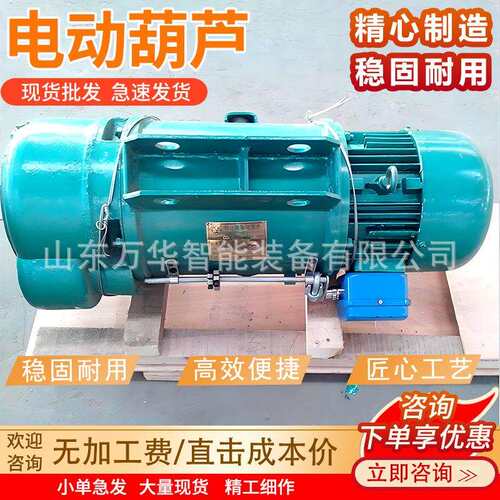 防爆钢丝绳电动葫芦 承载力大 HB40-(6~40)防爆钢丝绳电动葫芦