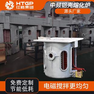 小型中频熔炼炉厂家供应炼钢炉500公斤铝壳金属熔钢炉翻转感应炉