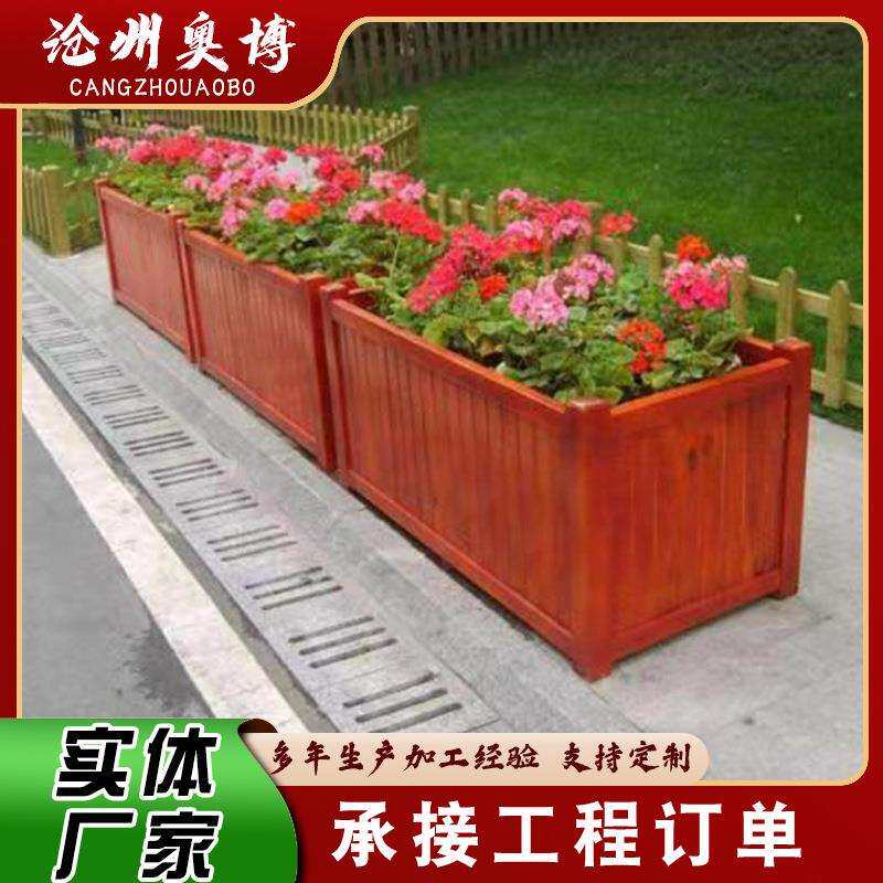 防腐木花箱户外院花组合庭阳台923种植槽箱大花室内外木盆质花箱