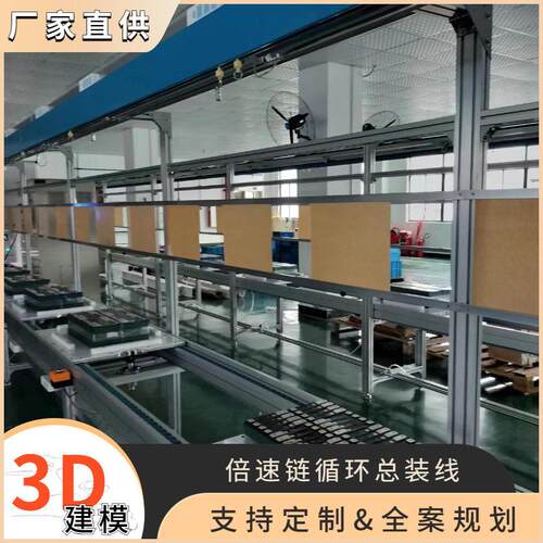 车载逆变器储能装配输送线 汽车零件总装流水线 倍速链循环测试线