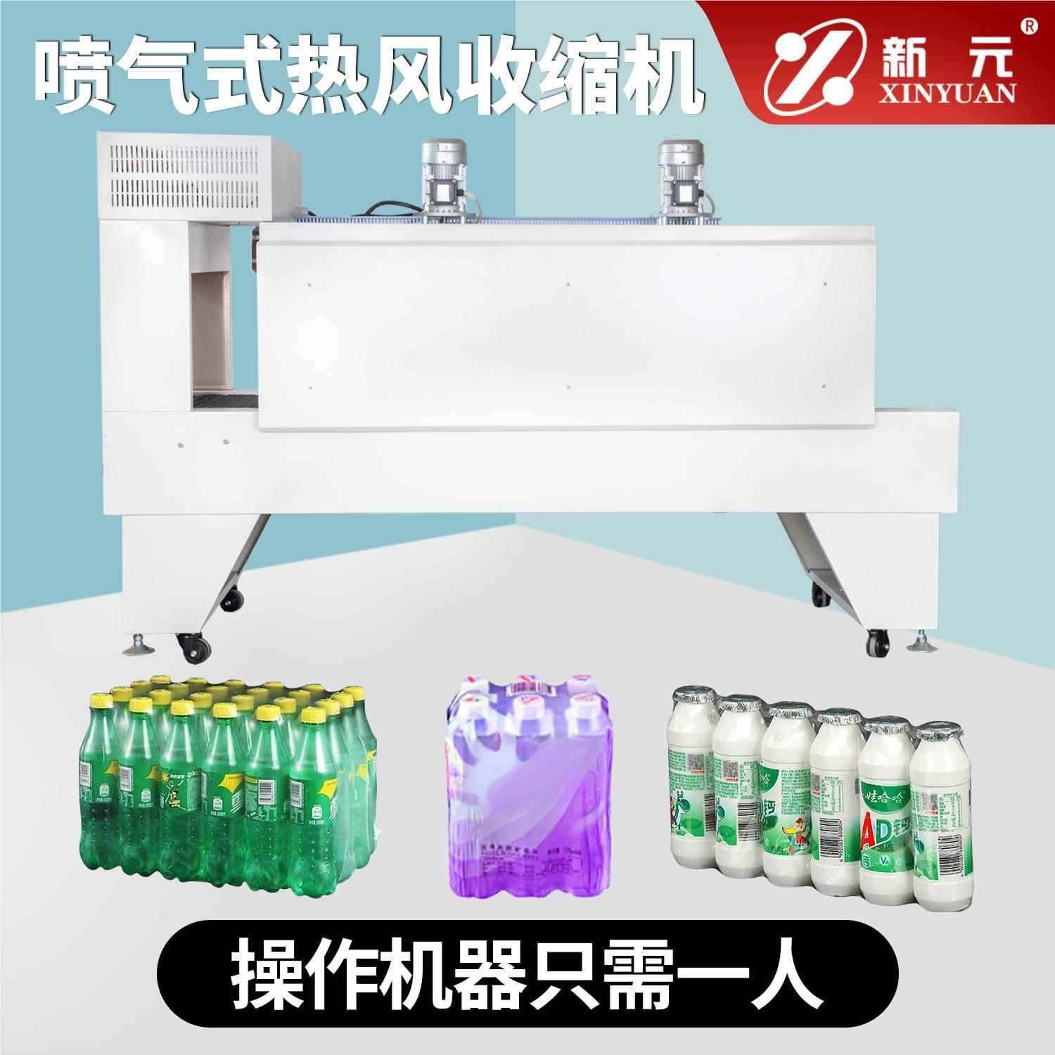 喷气薄式收缩机PE膜封切机热收缩热塑封机收BSP全自动热缩包装