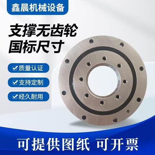 交叉滚子轴承回转支撑 小型轴承 微型转盘RU28RU4265/85/1008/201