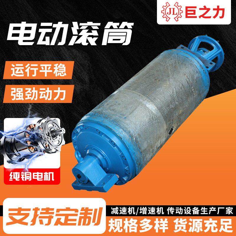现货改向包胶滚筒油冷式输送机动力外置式皮带机电动辊筒滚轮碳钢