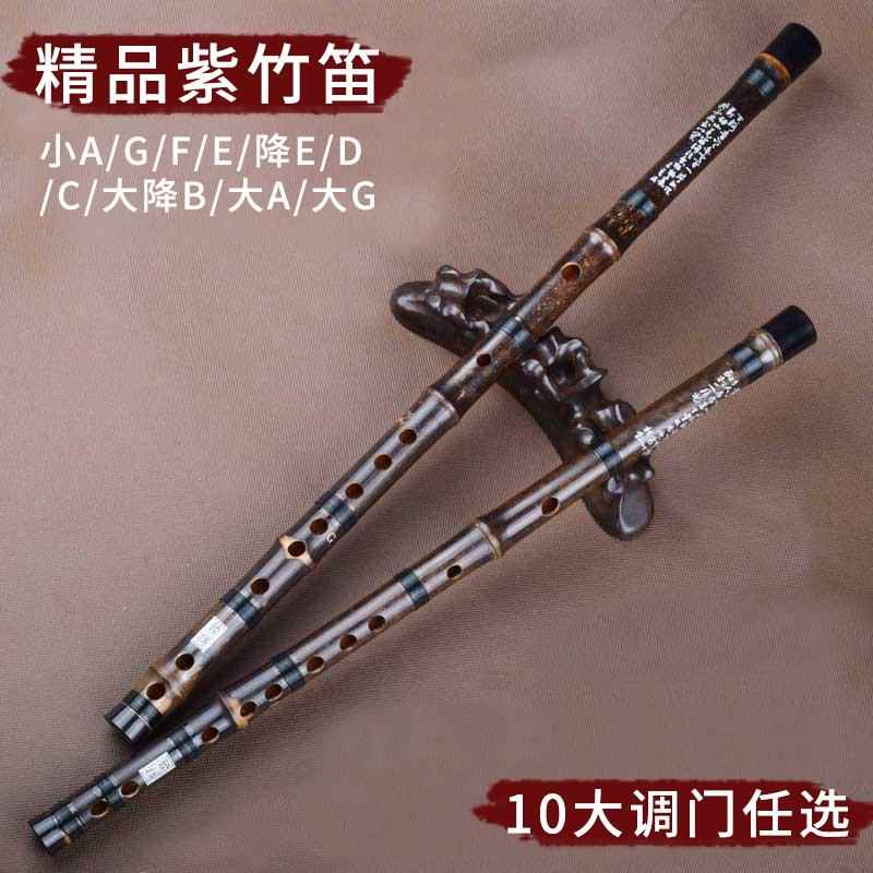 高档笛子竹笛竹一节笛专E业演奏横笛大大紫降B/A/大G/降E/小A/G/F