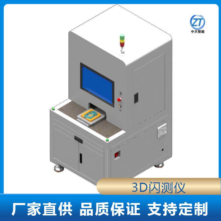 D尺寸测量设备一键式闪测仪精密零件全尺寸测量全自动光学影像仪