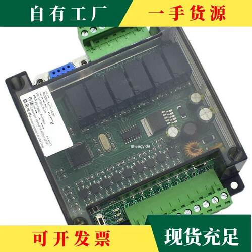 议·工业控制板Plc简易小型可编程控制器fx1n/10/14/20触摸屏Rs