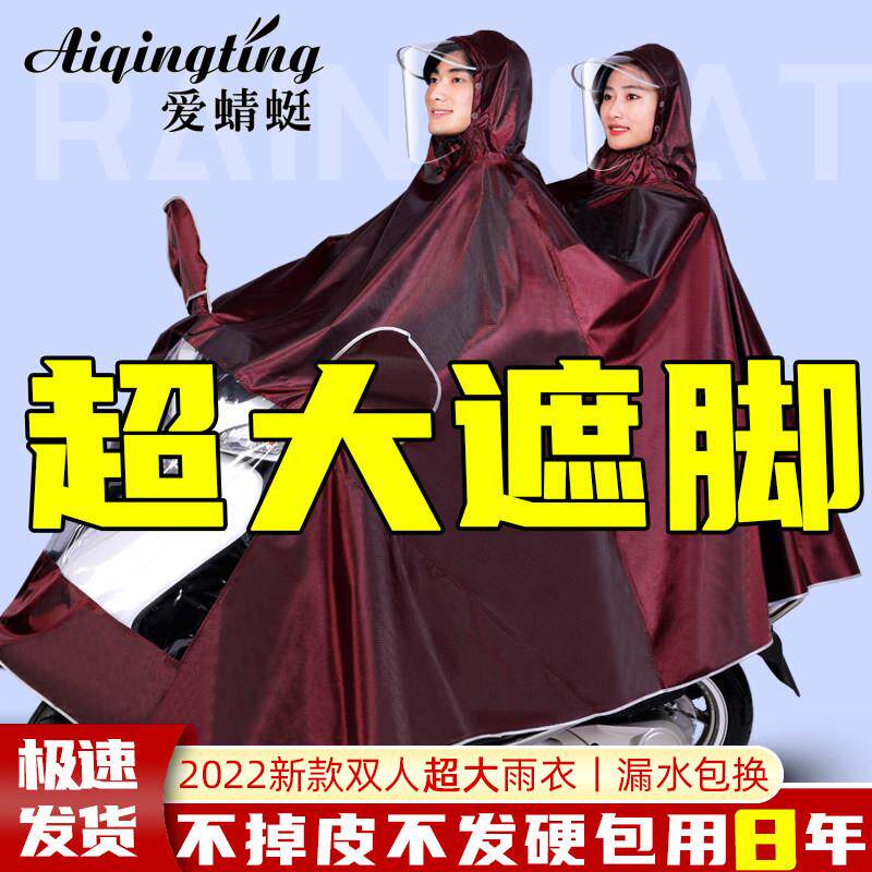 电动车电瓶专用男女款雨衣加大加厚摩托 托全身防大暴雨双人2人雨