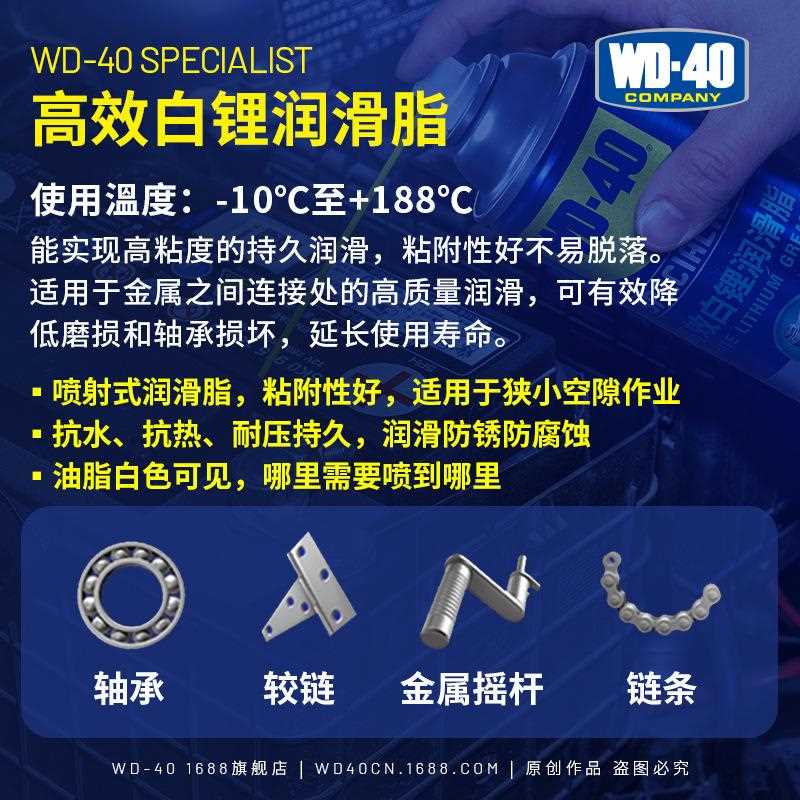 新款直销WD40白锂润滑脂汽车车门天窗轨道异响专用铰链防锈润滑剂