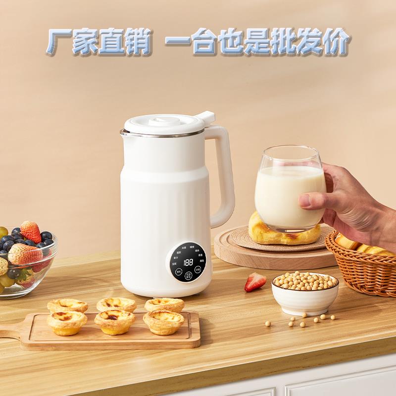 豆浆机家用全自动小型迷你多功能破壁免煮免滤自动清洁自动清洗
