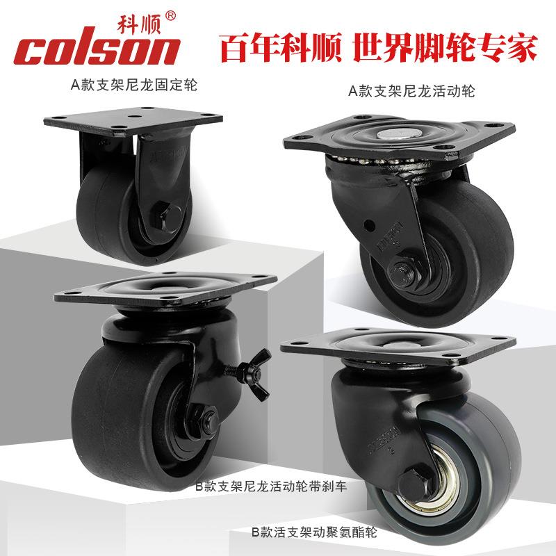 低重心脚轮工业机械设备牛仔轮子轮带刹车科顺高载荷静音