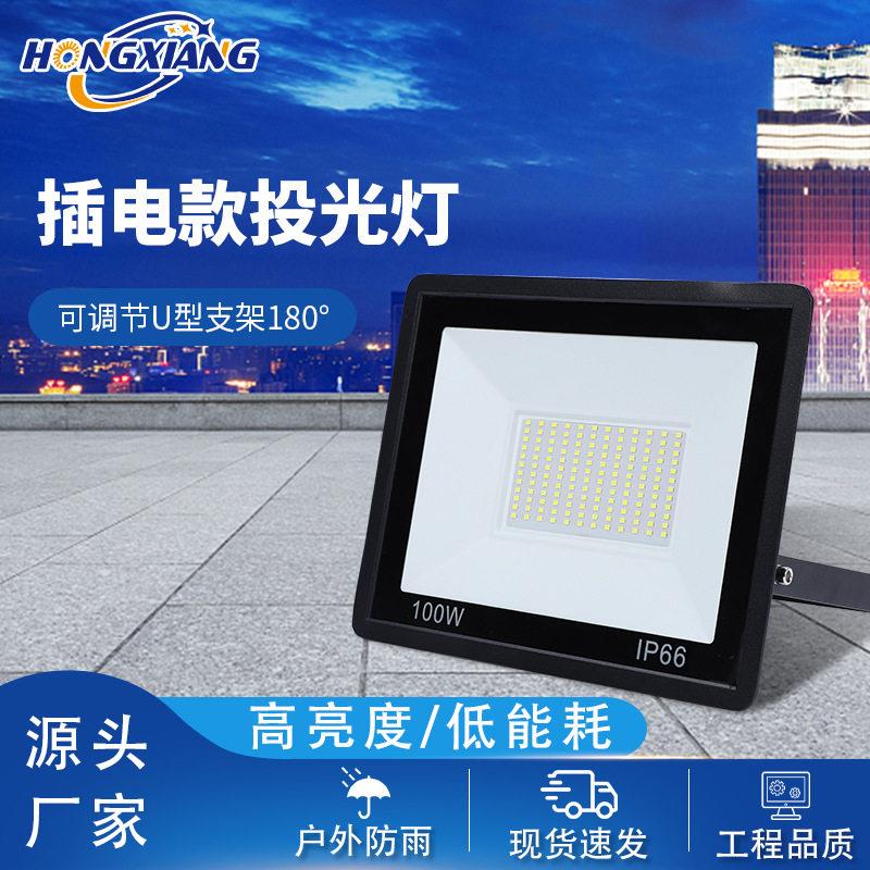 led投光灯户外IP66防水射灯亮款200瓦50W室外照明广告投射灯
