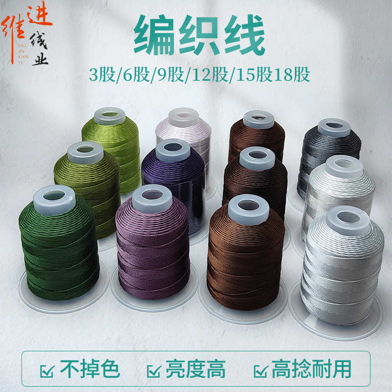 厂家直销涤纶编织绳子12股线套装 手工材料编绳线玉坠吊坠挂绳线