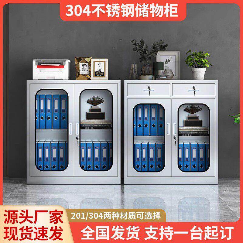 加厚304不锈钢矮柜办公文件资料柜阳台收纳储物柜室外带锁工具柜
