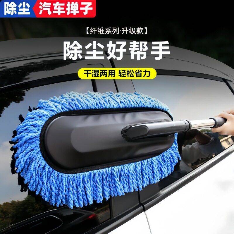 可伸缩除尘洗车拖把擦车神器车用软毛洗车工具汽车用品蜡拖车掸子