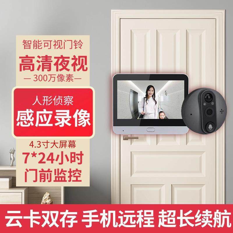 可视门铃带显示屏家用智能猫眼1080P远程高清夜视移动侦察摄像头