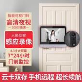 可视门铃带显示屏家用智能猫眼1080P远程高清夜视移动侦察摄像头