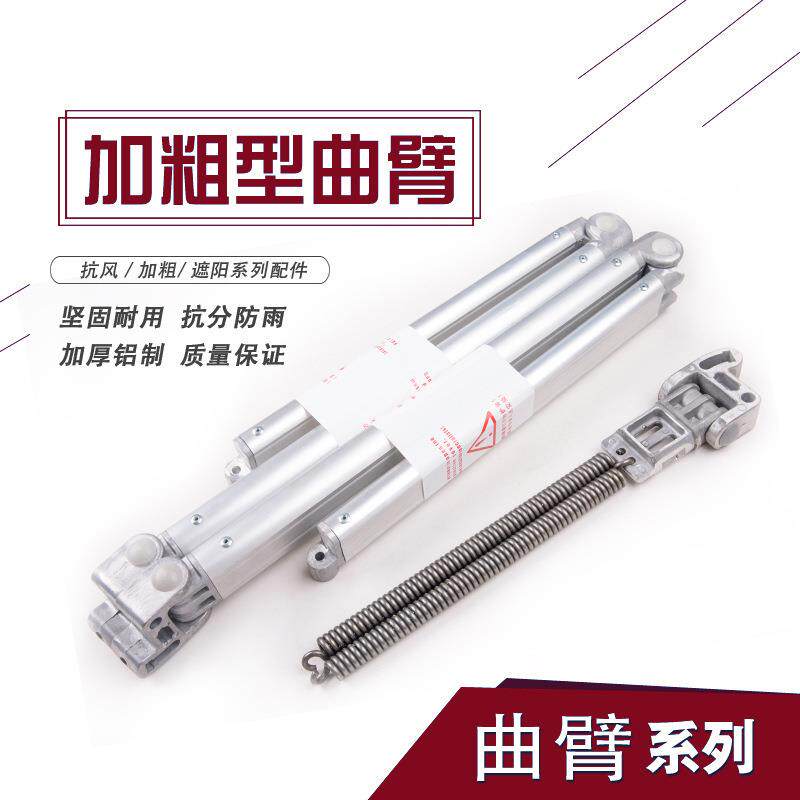 商铺门头窗户手摇伸缩遮阳蓬配件厂家雨棚铝合金曲臂伸缩式防雨