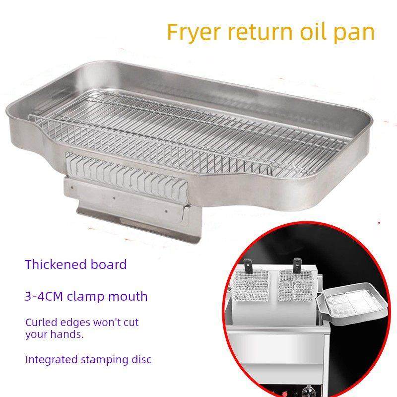 炸炉回油盘商用油炸机加厚不锈钢回油盘沥油架油条框炸货架滴油架,清洗/食品/商业设备,炸炉/油炸机,淘宝优惠券,粉丝福利购,淘宝优惠卷